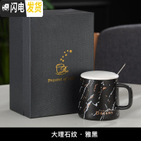三维工匠北欧个性创意简约大理石纹陶瓷咖啡牛奶情侣马克水杯子ins带盖勺 礼盒包装大理石纹-雅黑咖啡器具