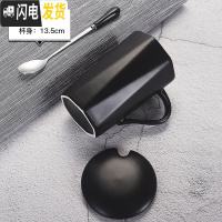 三维工匠通用情侣款风杯子一套磨砂带盖个性有盖家用咖啡杯男女 纯色几何-黑色咖啡器具