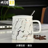 三维工匠北欧个性创意简约大理石纹陶瓷咖啡牛奶情侣马克水杯子ins带盖勺 泡沫包装大理石纹-瓷白咖啡器具