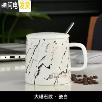 三维工匠北欧个性创意简约大理石纹陶瓷咖啡牛奶情侣马克水杯子ins带盖勺 泡沫包装大理石纹-瓷白咖啡器具