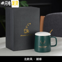 三维工匠北欧个性创意简约大理石纹陶瓷咖啡牛奶情侣马克水杯子ins带盖勺 礼盒包装勇敢鹿-湖绿咖啡器具