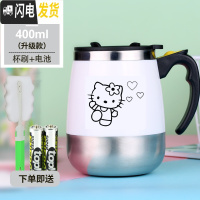 三维工匠磁化杯磁力自动搅拌杯咖啡杯电动杯懒人杯欧式便携自转杯子 006磁化杯400白色(KT猫)咖啡器具