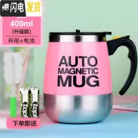 三维工匠磁化杯磁力自动搅拌杯咖啡杯电动杯懒人杯欧式便携自转杯子 006磁化杯400粉色咖啡器具