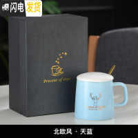 三维工匠北欧个性创意简约大理石纹陶瓷咖啡牛奶情侣马克水杯子ins带盖勺 礼盒包装勇敢鹿-天蓝咖啡器具