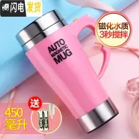 三维工匠磁化杯磁力自动搅拌杯咖啡杯电动杯懒人杯欧式便携自转杯子 008磁化杯粉色450咖啡器具