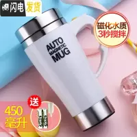 三维工匠磁化杯磁力自动搅拌杯咖啡杯电动杯懒人杯欧式便携自转杯子 008磁化杯白色450咖啡器具