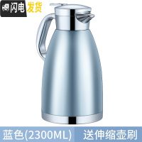 三维工匠304不锈钢保温壶家用大容量 热水壶保温瓶暖保温水壶装开水瓶2 蓝色款(2300)送伸缩壶刷