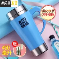 三维工匠磁化杯磁力自动搅拌杯咖啡杯电动杯懒人杯欧式便携自转杯子 008磁化杯蓝色450咖啡器具
