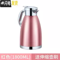三维工匠304不锈钢保温壶家用大容量 热水壶保温瓶暖保温水壶装开水瓶2 西瓜红(1800)送伸缩壶刷