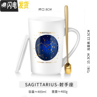 三维工匠杯子创意个性潮流陶瓷杯带盖勺北欧ins大容量喝水杯马克杯咖啡杯 哑光白星座杯(射手座)咖啡器具