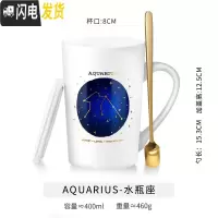三维工匠杯子创意个性潮流陶瓷杯带盖勺北欧ins大容量喝水杯马克杯咖啡杯 哑光白星座杯(水瓶座)咖啡器具