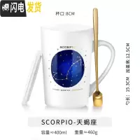 三维工匠杯子创意个性潮流陶瓷杯带盖勺北欧ins大容量喝水杯马克杯咖啡杯 哑光白星座杯(天蝎座)咖啡器具
