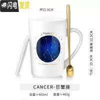 三维工匠杯子创意个性潮流陶瓷杯带盖勺北欧ins大容量喝水杯马克杯咖啡杯 哑光白星座杯(巨蟹座)咖啡器具