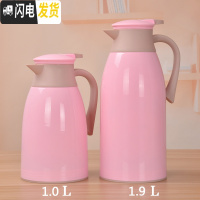 三维工匠买大送小 保温水壶热水瓶保温壶家用暖壶热水壶保温瓶暖水壶茶瓶 1.9粉色送1.0粉色