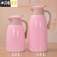 三维工匠买大送小 保温水壶热水瓶保温壶家用暖壶热水壶保温瓶暖水壶茶瓶 1.9粉色送1.0粉色
