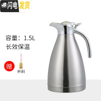 三维工匠不锈钢304保温壶饭店餐厅用水壶酒店KTV保温水壶家用保温瓶暖水壶 1.5双层钢本色保温4-6小时
