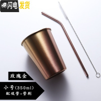 三维工匠随手杯304不锈钢家用冷饮果汁咖啡杯防摔带盖工业风啤酒杯子 小号玫瑰金+吸管咖啡器具
