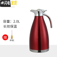 三维工匠不锈钢304保温壶饭店餐厅用水壶酒店KTV保温水壶家用保温瓶暖水壶 2.0真空魅力红保温18-24小时