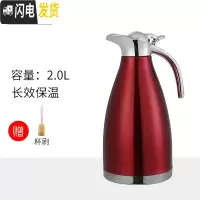 三维工匠不锈钢304保温壶饭店餐厅用水壶酒店KTV保温水壶家用保温瓶暖水壶 2.0真空魅力红保温18-24小时