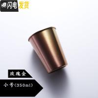 三维工匠随手杯304不锈钢家用冷饮果汁咖啡杯防摔带盖工业风啤酒杯子 小号玫瑰金咖啡器具