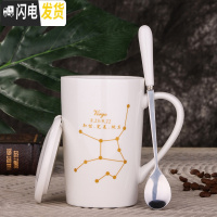 三维工匠创意个性陶瓷马克杯带盖勺杯子潮流情侣喝水杯家用咖啡杯男女茶杯 [??]处女座-白款带盖送不锈钢精品杯勺咖啡器具