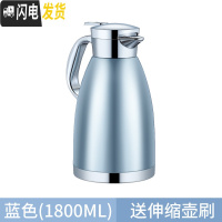 三维工匠304不锈钢保温壶家用大容量 热水壶保温瓶暖保温水壶装开水瓶2 蓝色款(1800)送伸缩壶刷