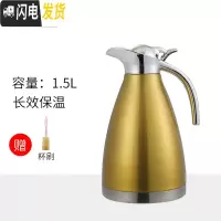 三维工匠不锈钢304保温壶饭店餐厅用水壶酒店KTV保温水壶家用保温瓶暖水壶 1.5双层土豪金保温4-6小时