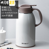 三维工匠保温壶家用保温水壶大容量不锈钢保温瓶暖水壶开水瓶热水壶 雅白色2.2