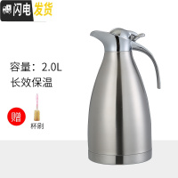 三维工匠不锈钢304保温壶饭店餐厅用水壶酒店KTV保温水壶家用保温瓶暖水壶 2.0双层钢本色保温4-6小时