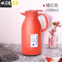 三维工匠保温水壶家用保温壶玻璃内胆热水瓶保温瓶热水壶大容量1.5 活力橙1000[暖心壶](不保温换新)
