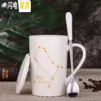 三维工匠创意个性陶瓷马克杯带盖勺杯子潮流情侣喝水杯家用咖啡杯男女茶杯 [??]双子座-白款带盖送不锈钢精品杯勺咖啡器具
