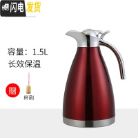 三维工匠不锈钢304保温壶饭店餐厅用水壶酒店KTV保温水壶家用保温瓶暖水壶 1.5双层魅力红保温4-6小时