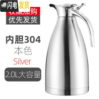 三维工匠保温水壶家用热水壶大容量304不锈钢保温壶酒店餐厅用2暖壶小型 本色-304款