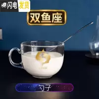 三维工匠咖啡杯家用早餐杯带盖勺大容量水杯奶茶杯玻璃杯子燕麦杯酸牛奶杯 [双鱼座]真金早餐杯+钢勺子咖啡器具