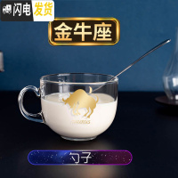三维工匠咖啡杯家用早餐杯带盖勺大容量水杯奶茶杯玻璃杯子燕麦杯酸牛奶杯 [金牛座]真金早餐杯+钢勺咖啡器具