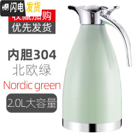 三维工匠保温水壶家用热水壶大容量304不锈钢保温壶酒店餐厅用2暖壶小型 北欧绿-304款