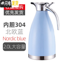三维工匠保温水壶家用热水壶大容量304不锈钢保温壶酒店餐厅用2暖壶小型 北欧蓝-304款