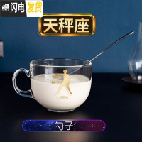 三维工匠咖啡杯家用早餐杯带盖勺大容量水杯奶茶杯玻璃杯子燕麦杯酸牛奶杯 [天秤座]真金早餐杯+钢勺子咖啡器具