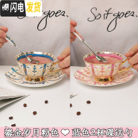 三维工匠欧式小骨瓷咖啡杯套装家用创意陶瓷杯碟整套英式下午茶具ins [情侣款]碗型鎏金1粉1蓝快递装送爱心架咖啡器具