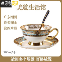 三维工匠欧式小骨瓷咖啡杯套装家用创意陶瓷杯碟整套英式下午茶具ins 波西米蓝(1杯碟送勺子)快递装咖啡器具