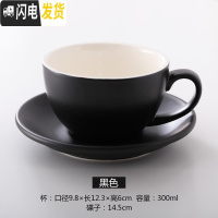 三维工匠精美复古套装杯杯子套具咖啡杯 欧式小风格韩版单人下午茶 哑光黑300杯碟咖啡器具