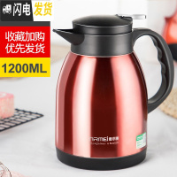 三维工匠保温壶家用保温瓶不锈钢大容量暖壶欧式热水瓶便携保温水壶 中国红1200