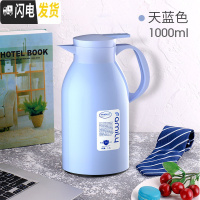 三维工匠保温水壶家用保温壶玻璃内胆热水瓶保温瓶热水壶大容量1.5 海洋蓝1000[暖心壶](不保温换新)