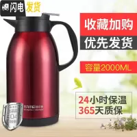 三维工匠保温壶家用保温瓶不锈钢大容量暖壶欧式热水瓶便携保温水壶 中国红2000