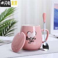 三维工匠创意陶瓷杯子办公室水杯牛奶杯情侣咖啡杯马克杯带盖勺定制早餐杯 浅粉红色爱心杯咖啡器具