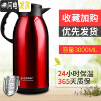 三维工匠保温壶家用保温瓶不锈钢大容量暖壶欧式热水瓶便携保温水壶 中国红3000