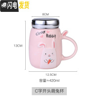 三维工匠韩版潮流超萌粉红兔杯子陶瓷带盖勺马克杯咖啡牛奶杯情侣水杯创意 C字开头萌兔杯咖啡器具