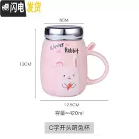三维工匠韩版潮流超萌粉红兔杯子陶瓷带盖勺马克杯咖啡牛奶杯情侣水杯创意 C字开头萌兔杯咖啡器具