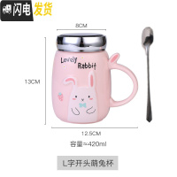 三维工匠韩版潮流超萌粉红兔杯子陶瓷带盖勺马克杯咖啡牛奶杯情侣水杯创意 字开头萌兔杯(带勺子)咖啡器具