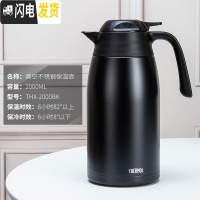 三维工匠保温壶 热水瓶不锈钢家用暖壶2大容量 刻字定制THS/X-2000 黑K